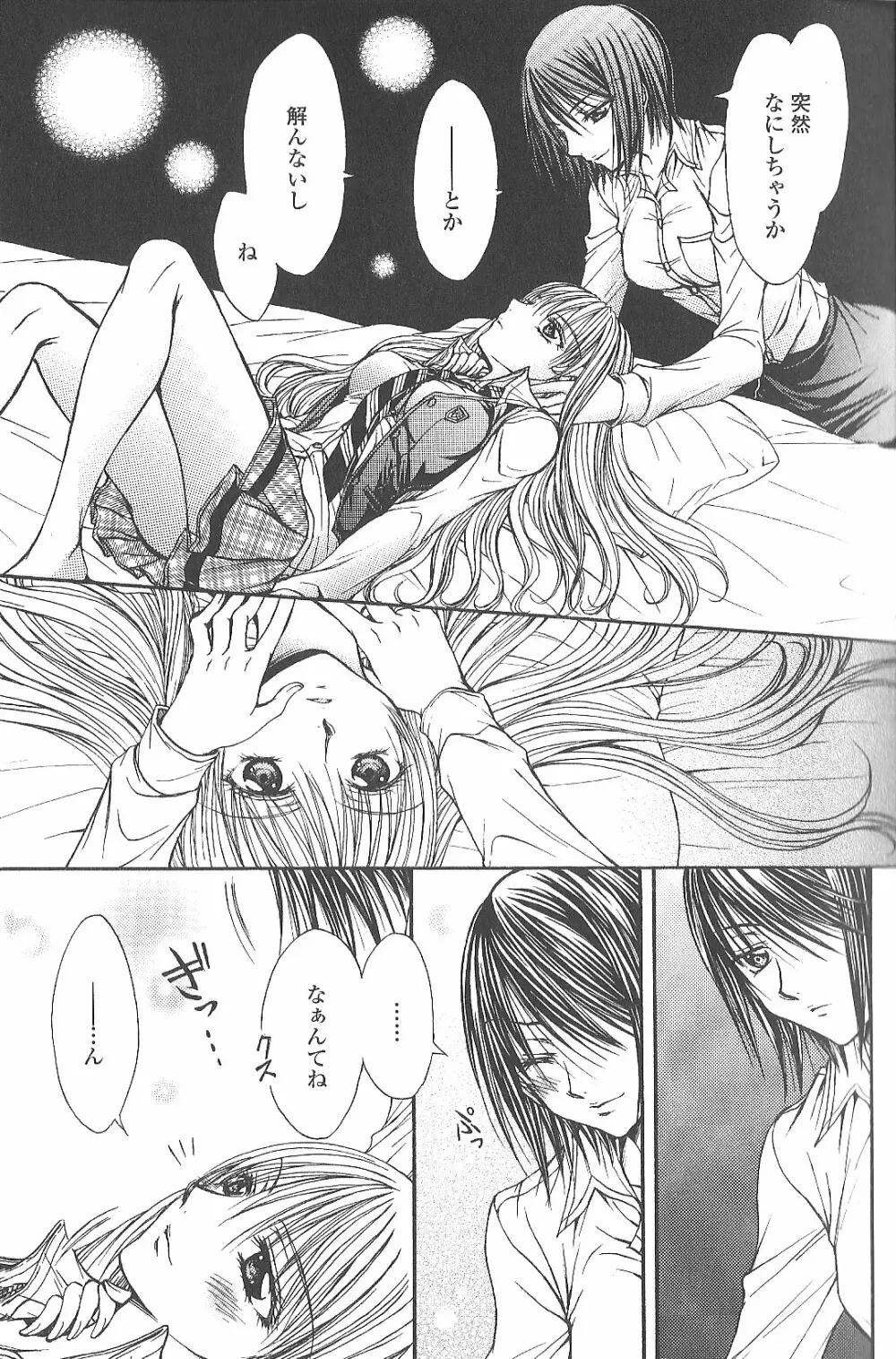 相互補食リレイション Page.13