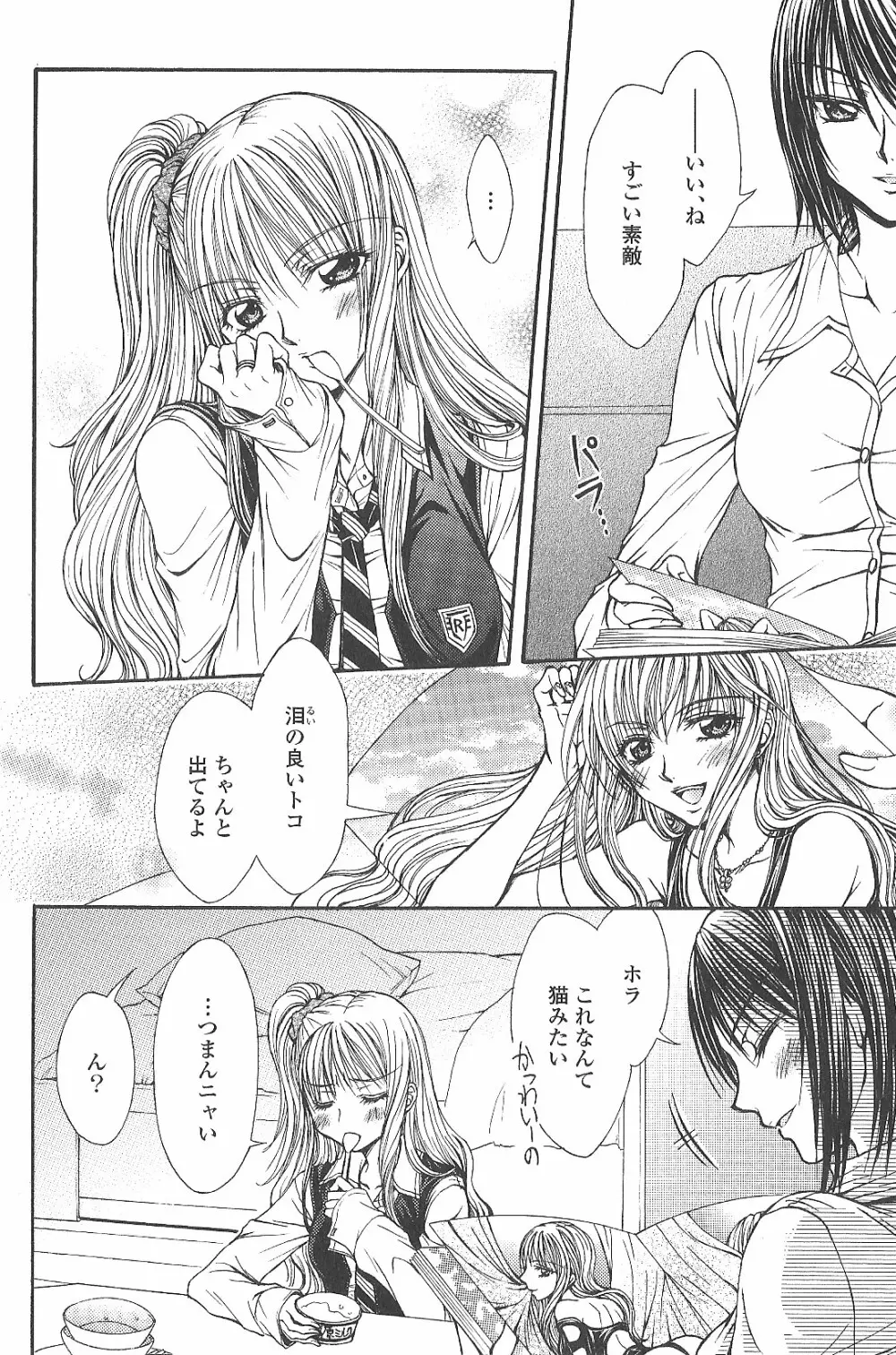 相互補食リレイション Page.4