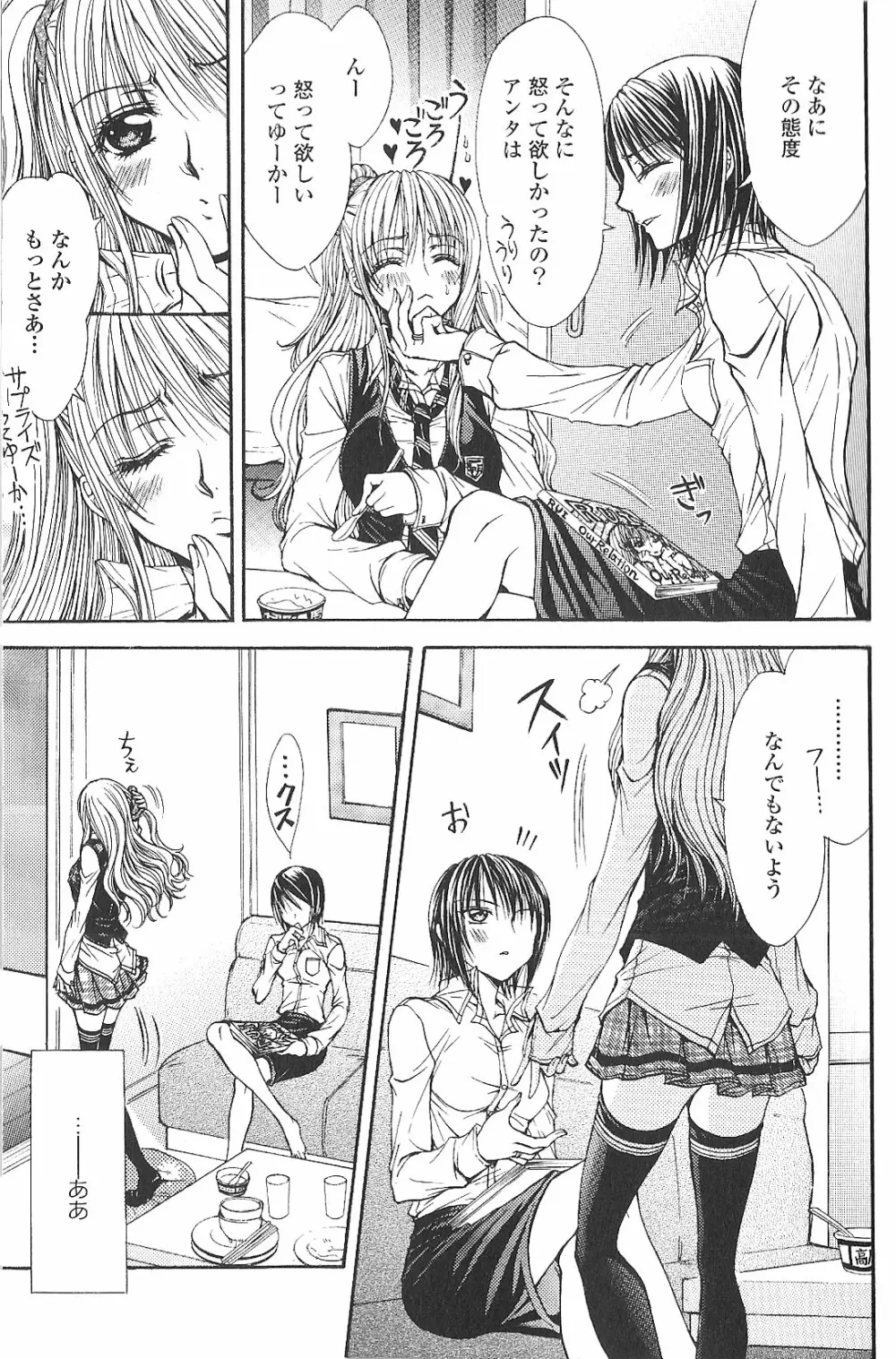 相互補食リレイション Page.7