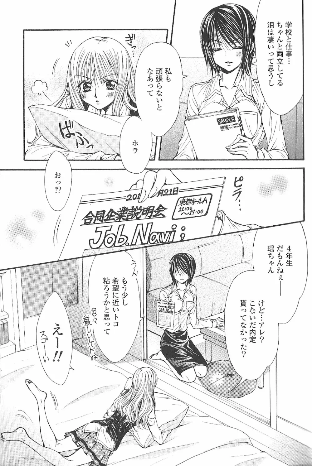 相互補食リレイション Page.9