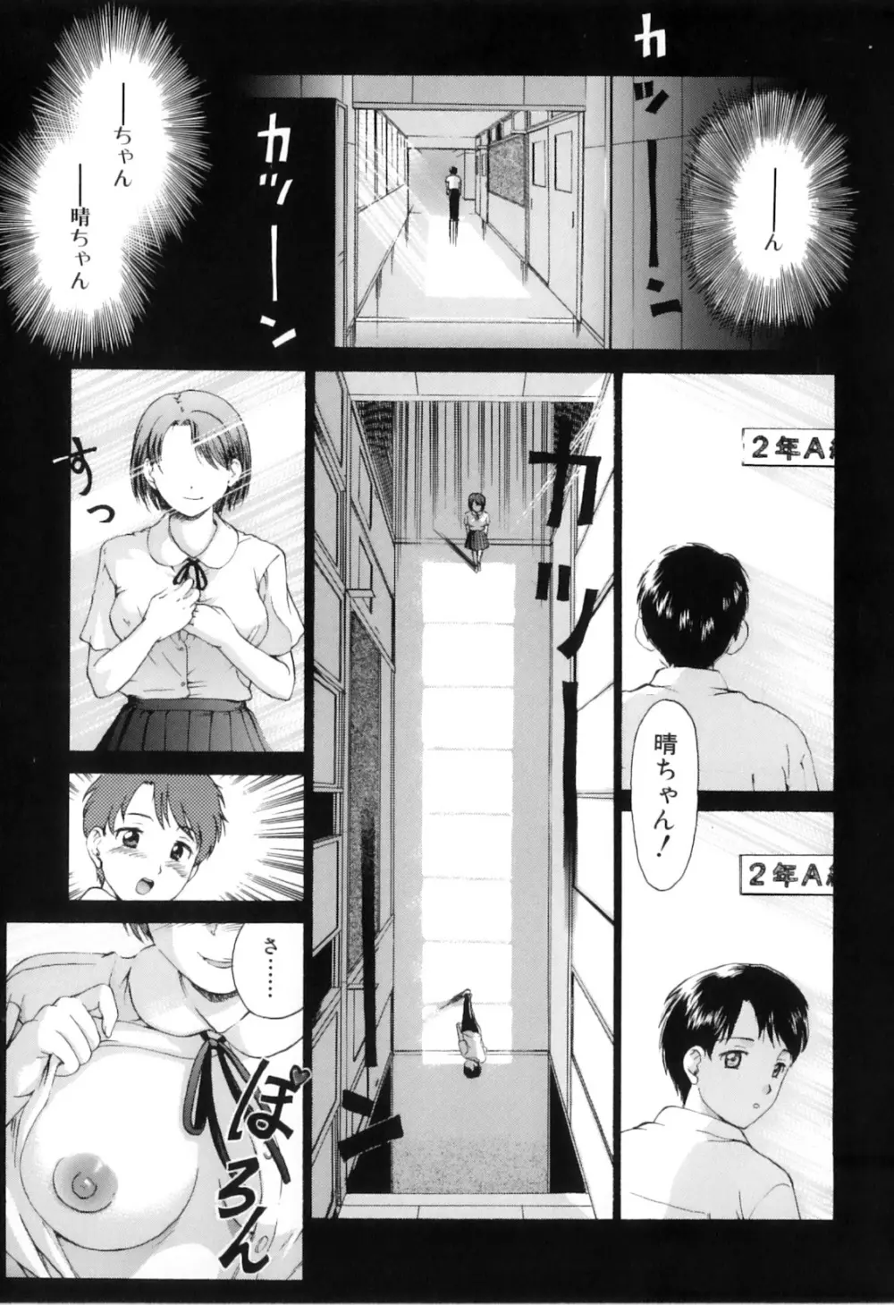 母子痴情奇譚 Page.39