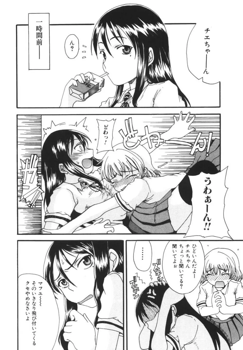 ママを拒めない僕 Page.104