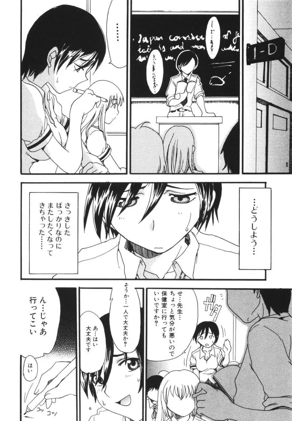 ママを拒めない僕 Page.122