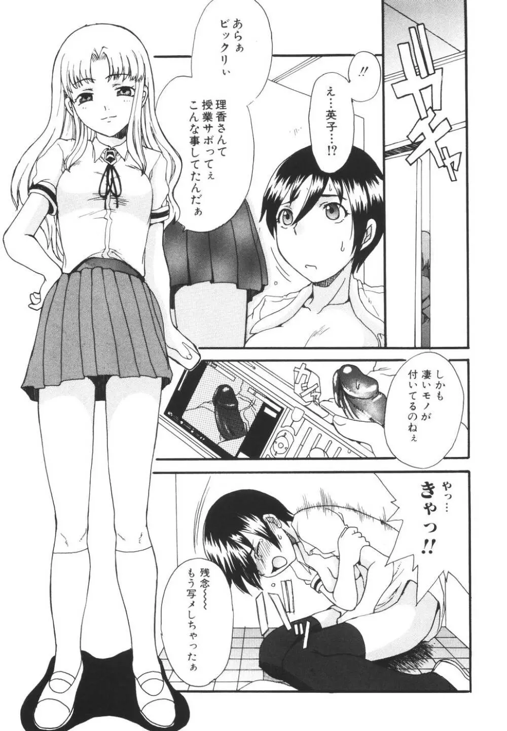 ママを拒めない僕 Page.125