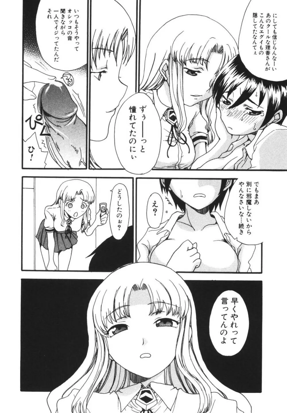 ママを拒めない僕 Page.126