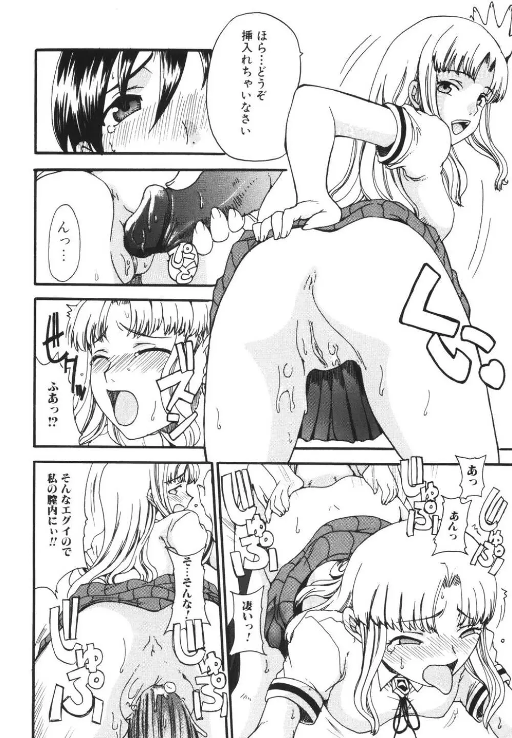 ママを拒めない僕 Page.132