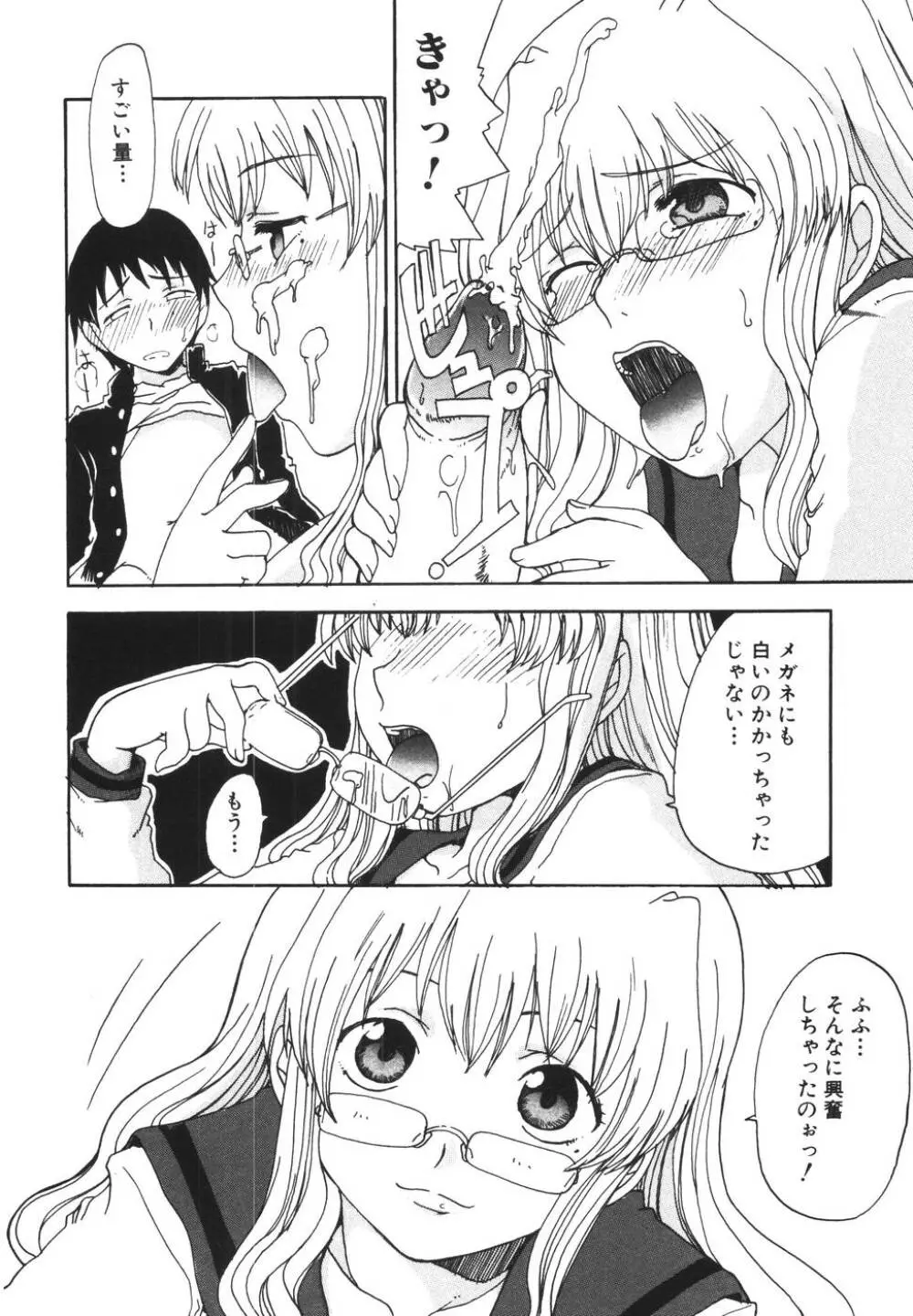 ママを拒めない僕 Page.62