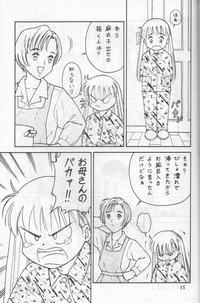 小学性 六 菱 Page.12