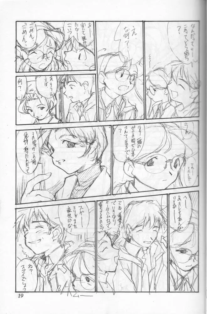 小学性 六 菱 Page.16