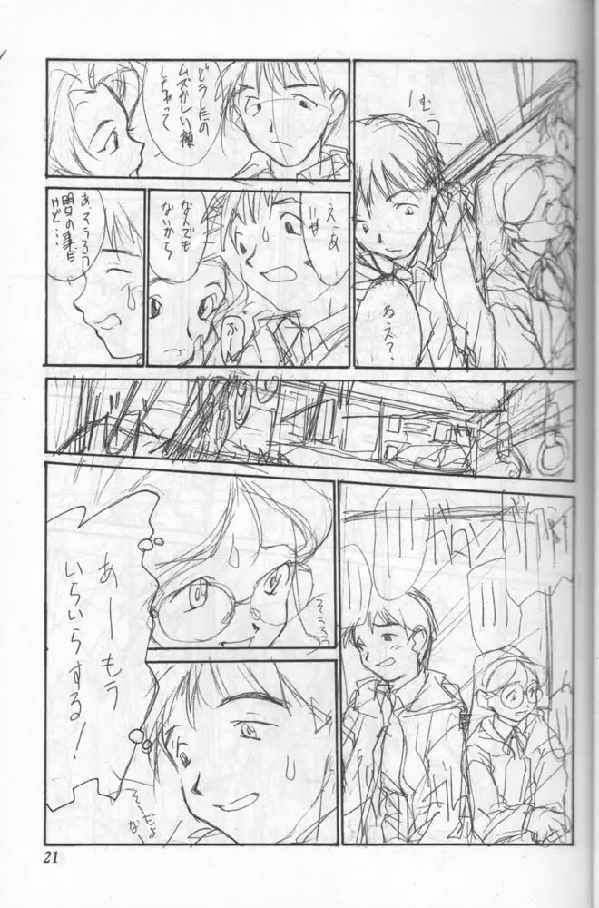 小学性 六 菱 Page.18