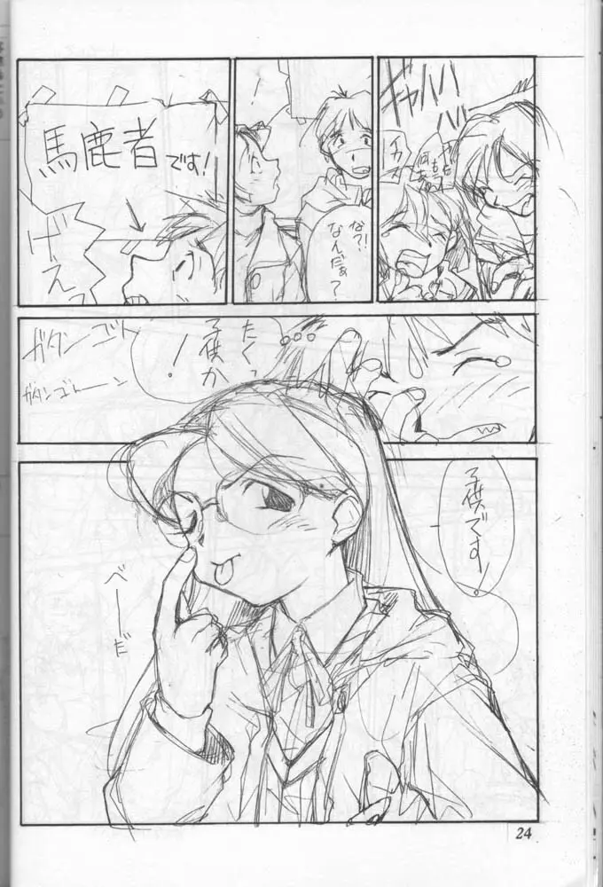 小学性 六 菱 Page.21