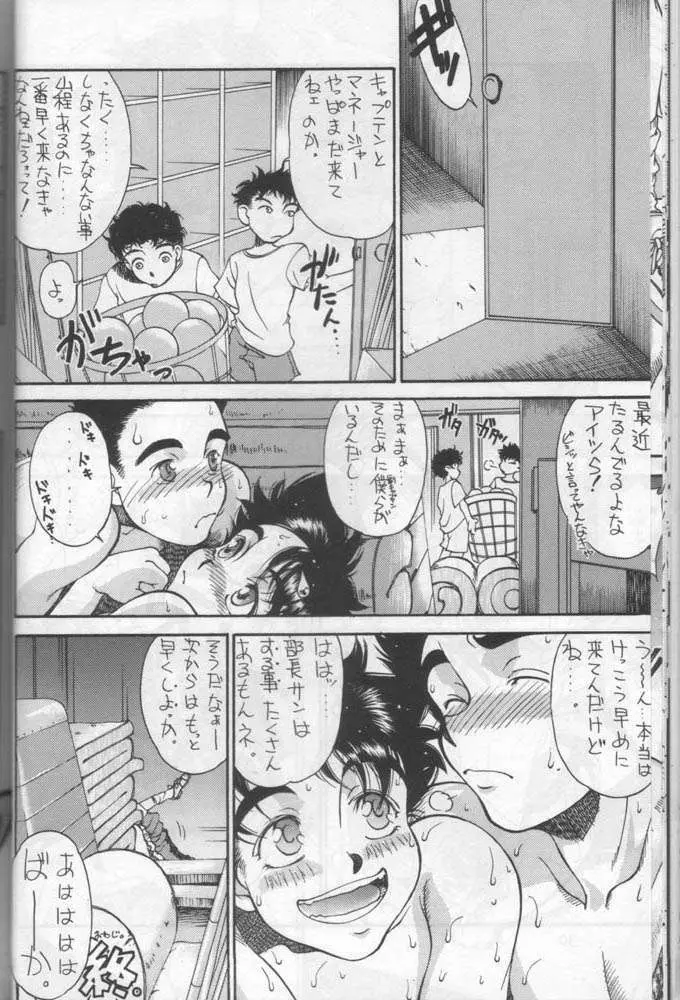 小学性 六 菱 Page.37