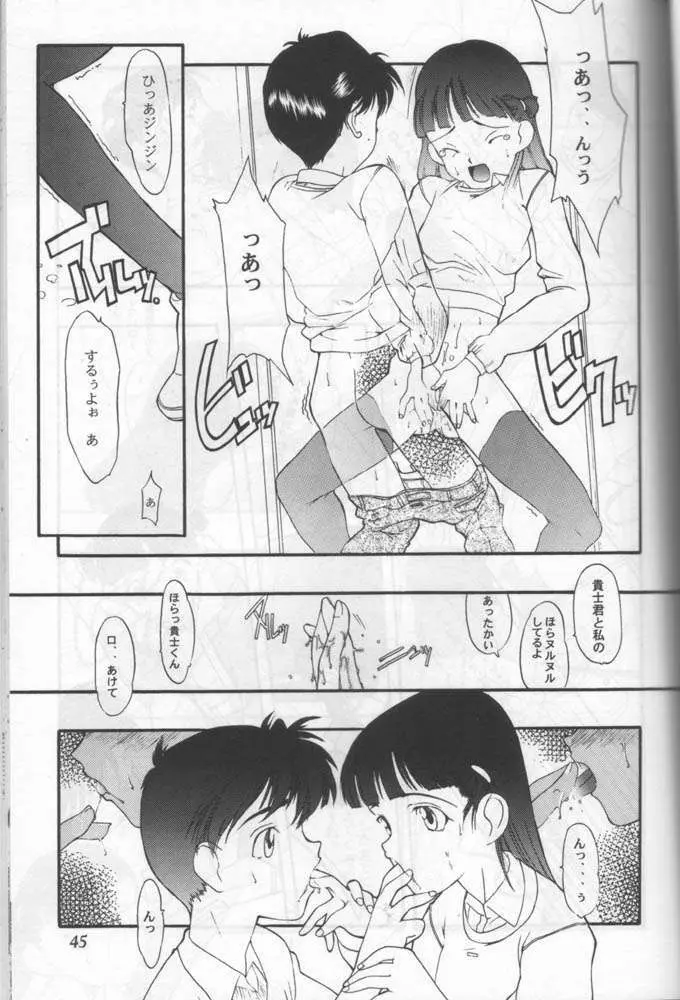 小学性 六 菱 Page.42