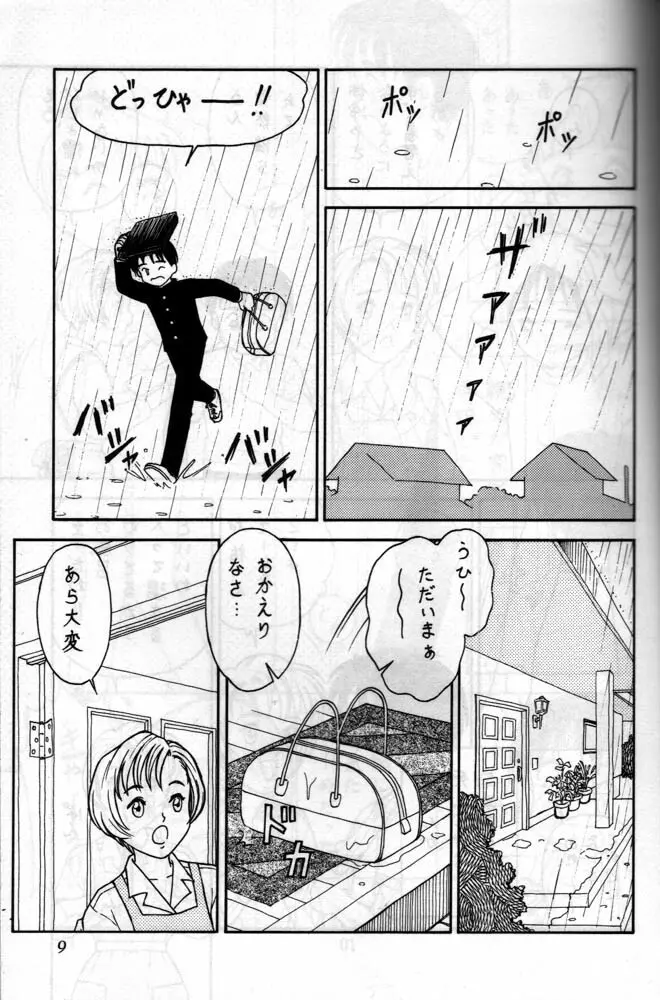 小学性 六 菱 Page.6