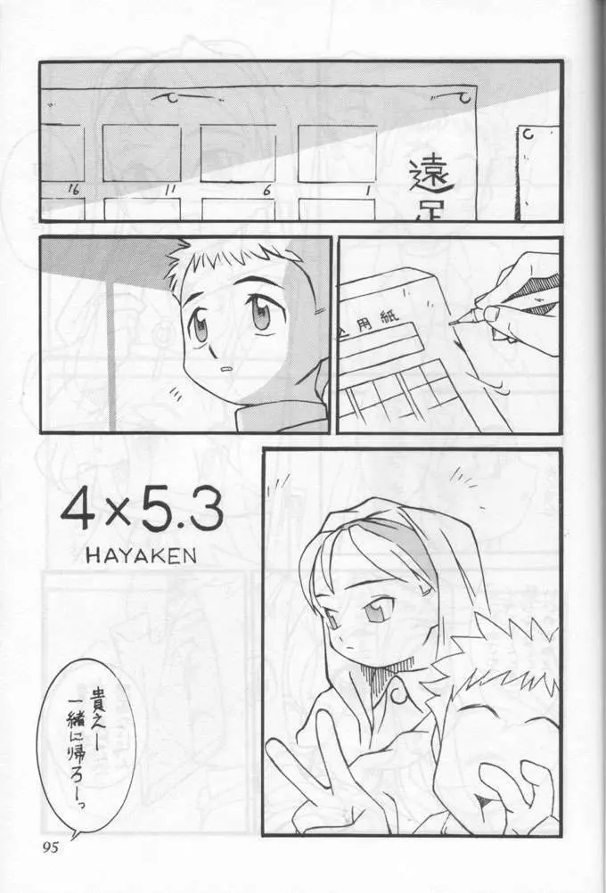 小学性 六 菱 Page.92