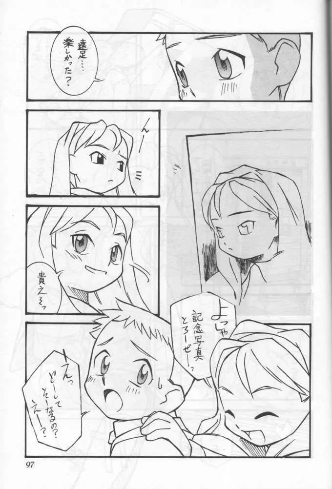 小学性 六 菱 Page.94