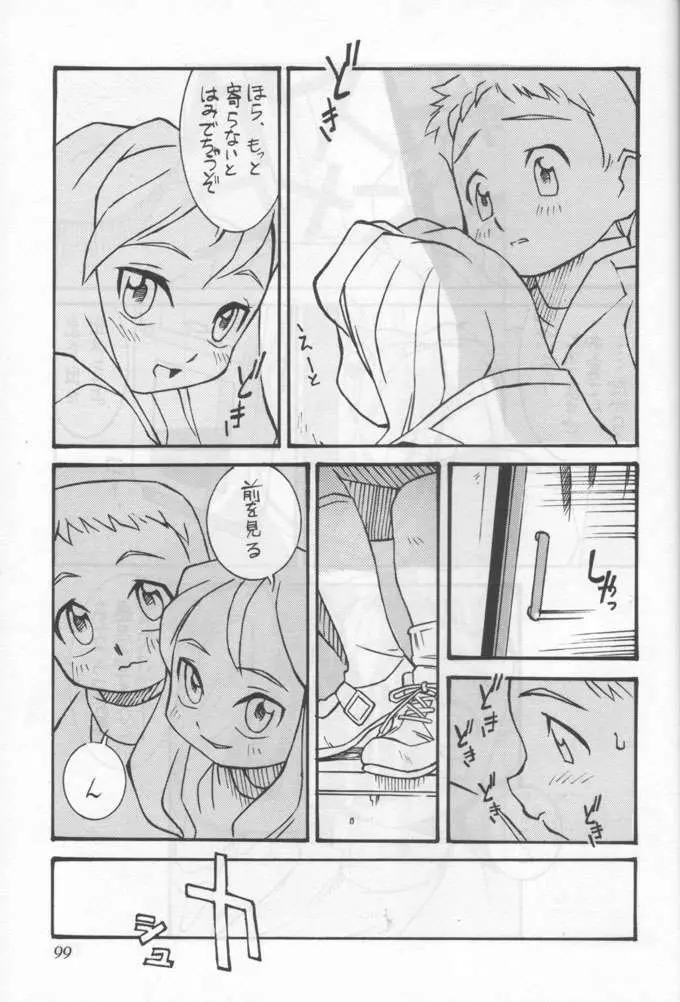 小学性 六 菱 Page.96