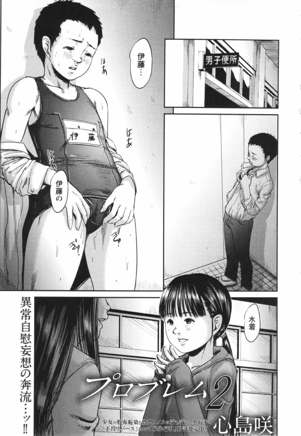 コミック・マショウ 2013年5月号 Page.101