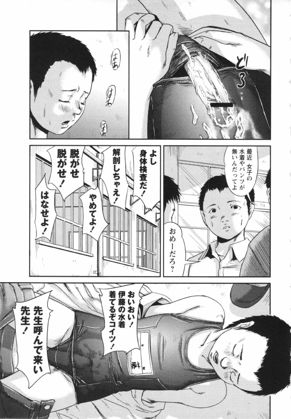 コミック・マショウ 2013年5月号 Page.105