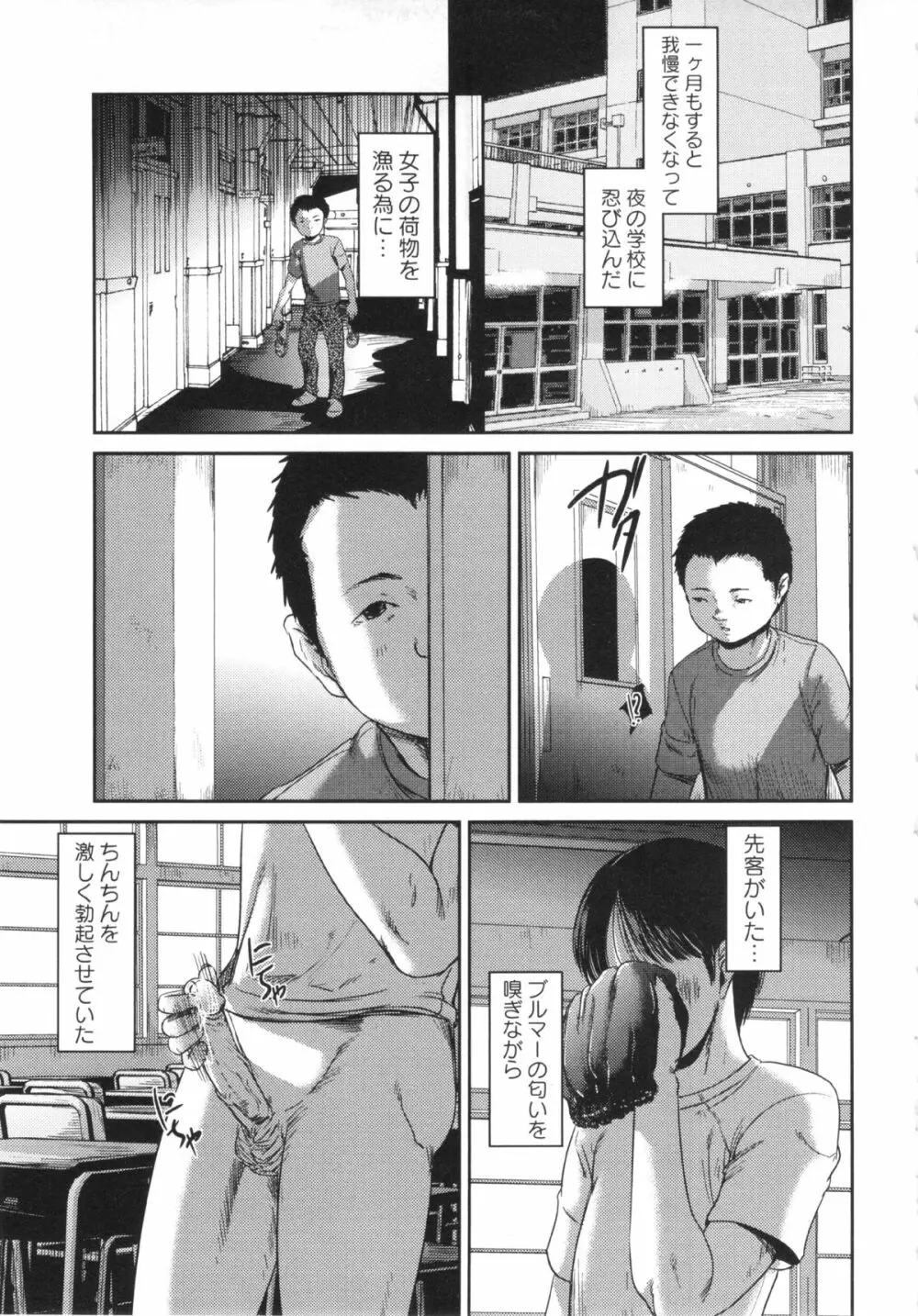 コミック・マショウ 2013年5月号 Page.109