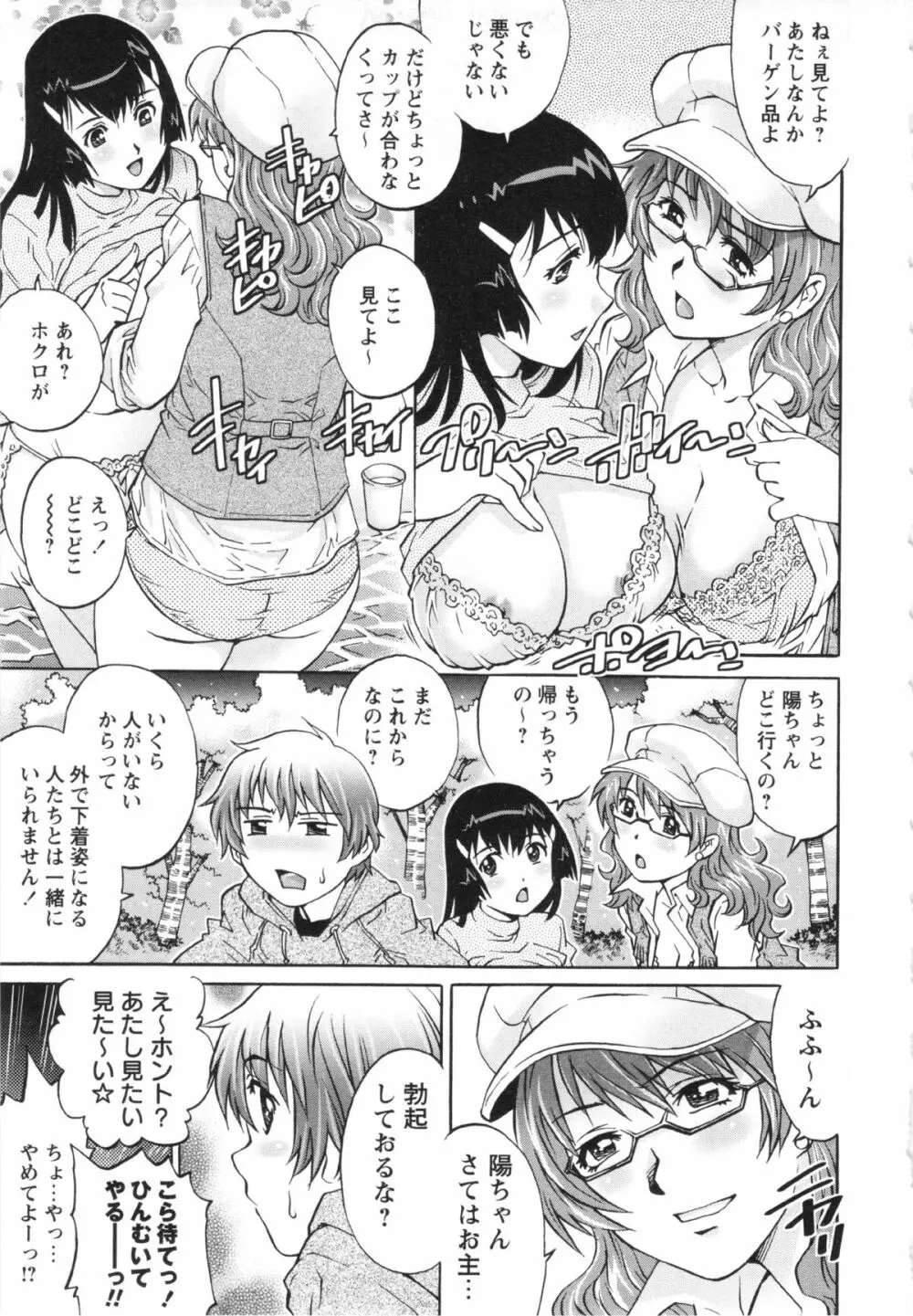 コミック・マショウ 2013年5月号 Page.11