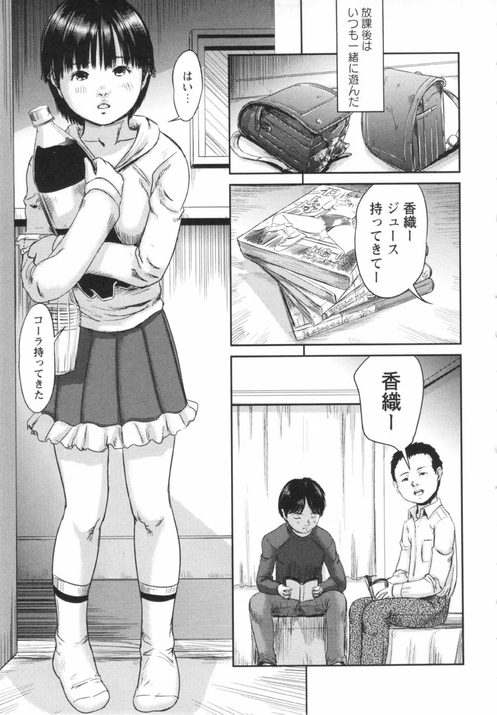 コミック・マショウ 2013年5月号 Page.111