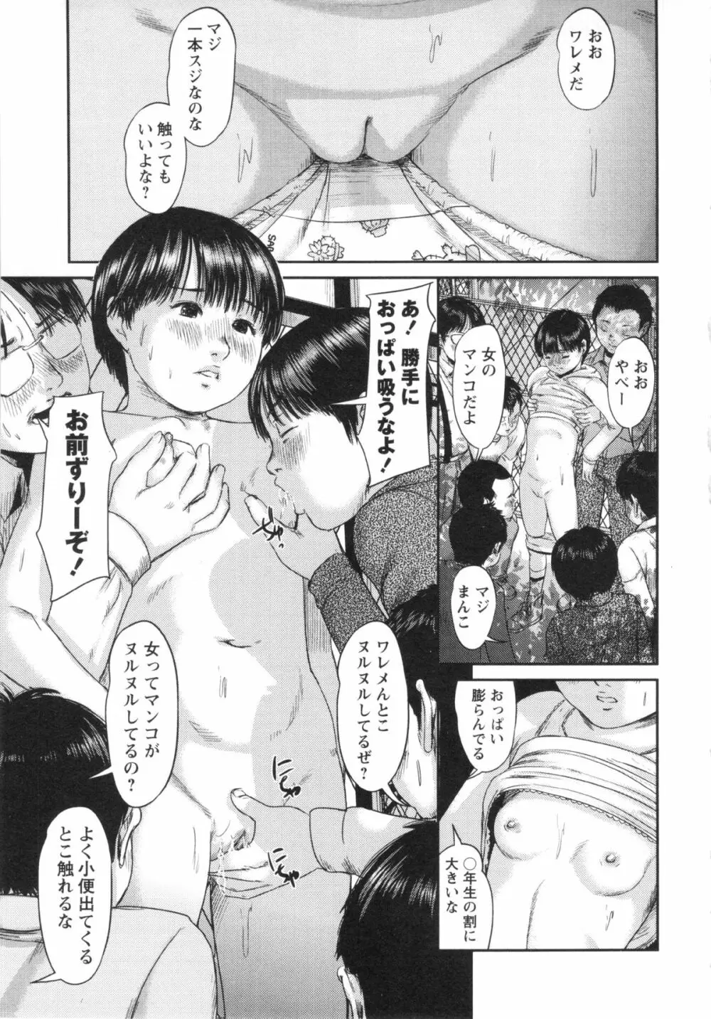 コミック・マショウ 2013年5月号 Page.119