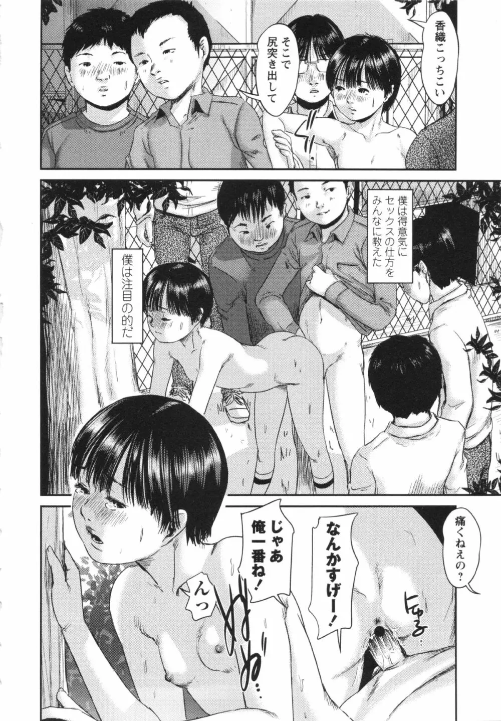 コミック・マショウ 2013年5月号 Page.120