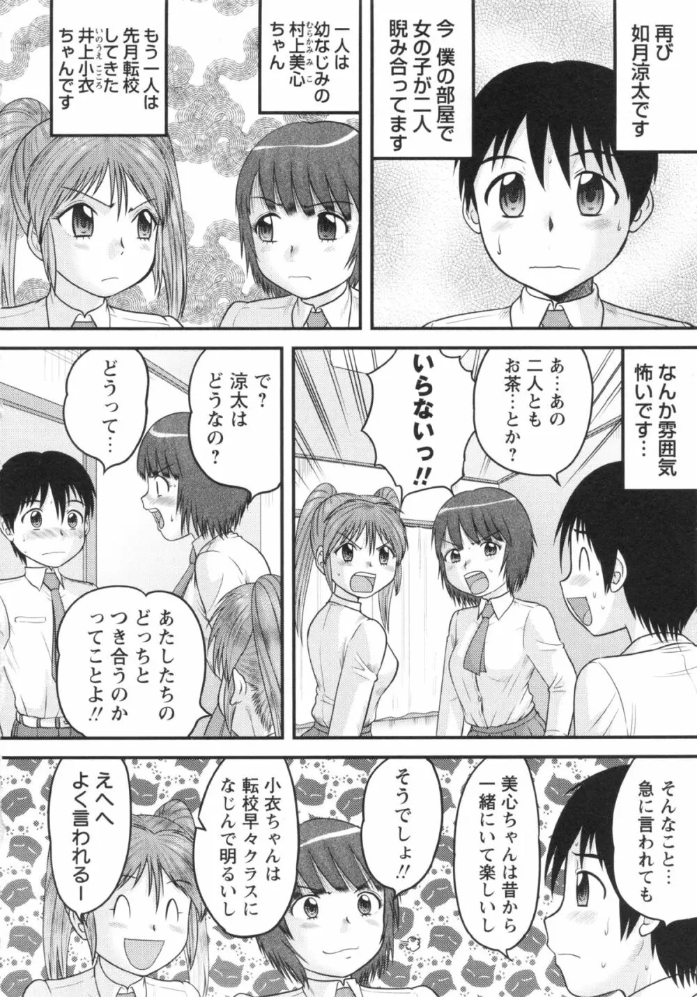 コミック・マショウ 2013年5月号 Page.126