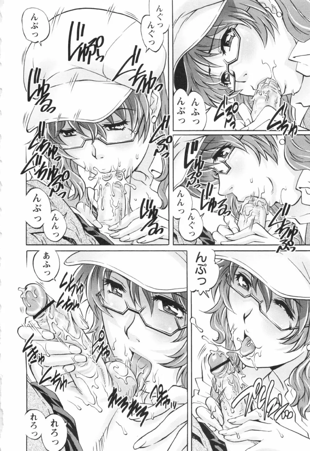 コミック・マショウ 2013年5月号 Page.14