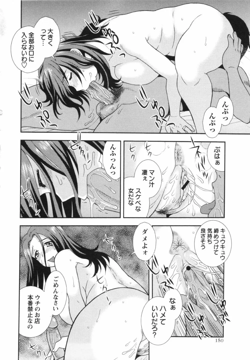 コミック・マショウ 2013年5月号 Page.150