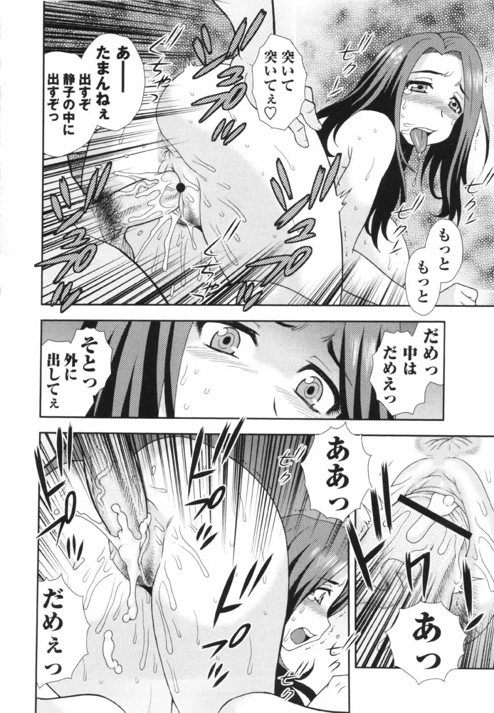 コミック・マショウ 2013年5月号 Page.154