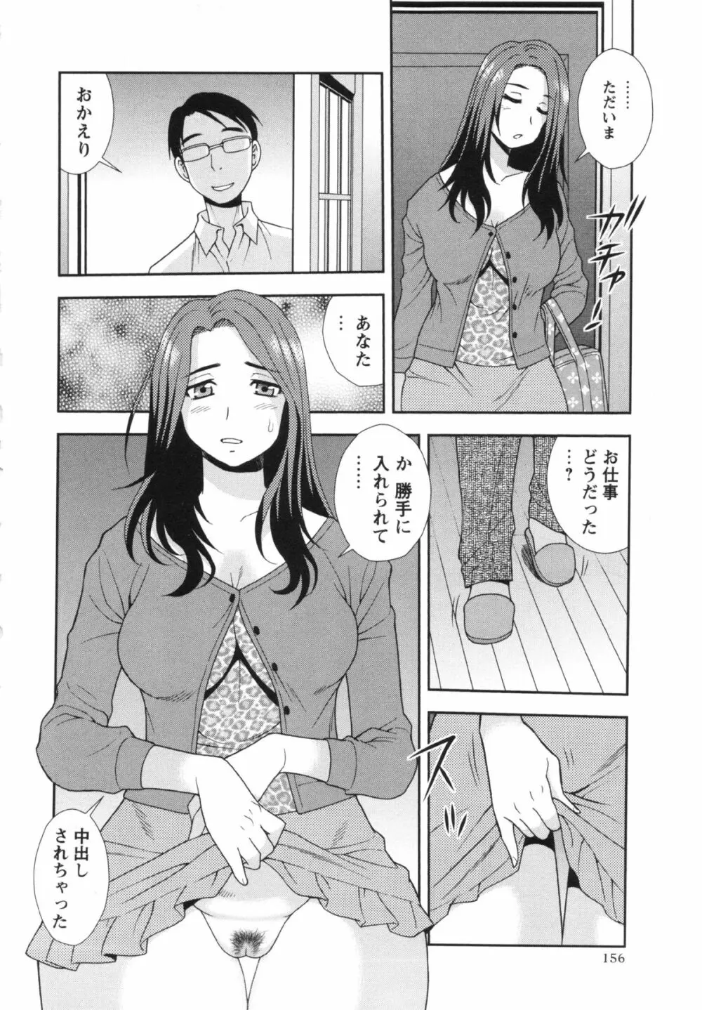 コミック・マショウ 2013年5月号 Page.156