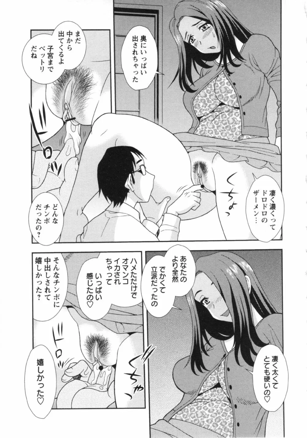 コミック・マショウ 2013年5月号 Page.157