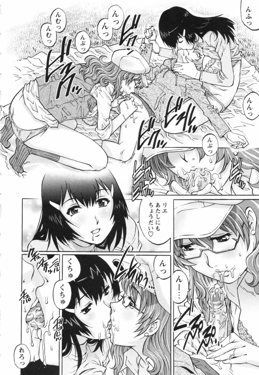 コミック・マショウ 2013年5月号 Page.16