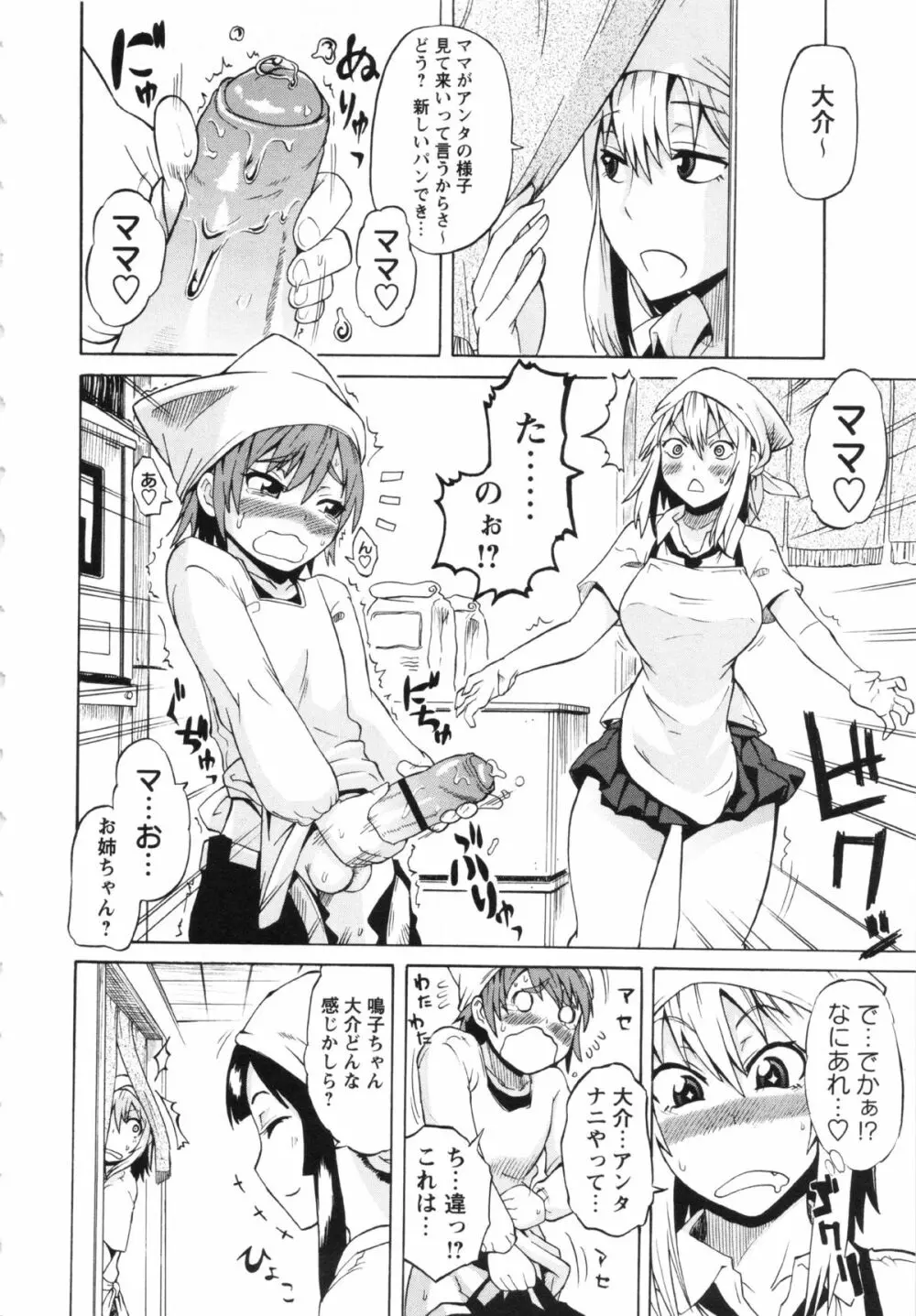 コミック・マショウ 2013年5月号 Page.180