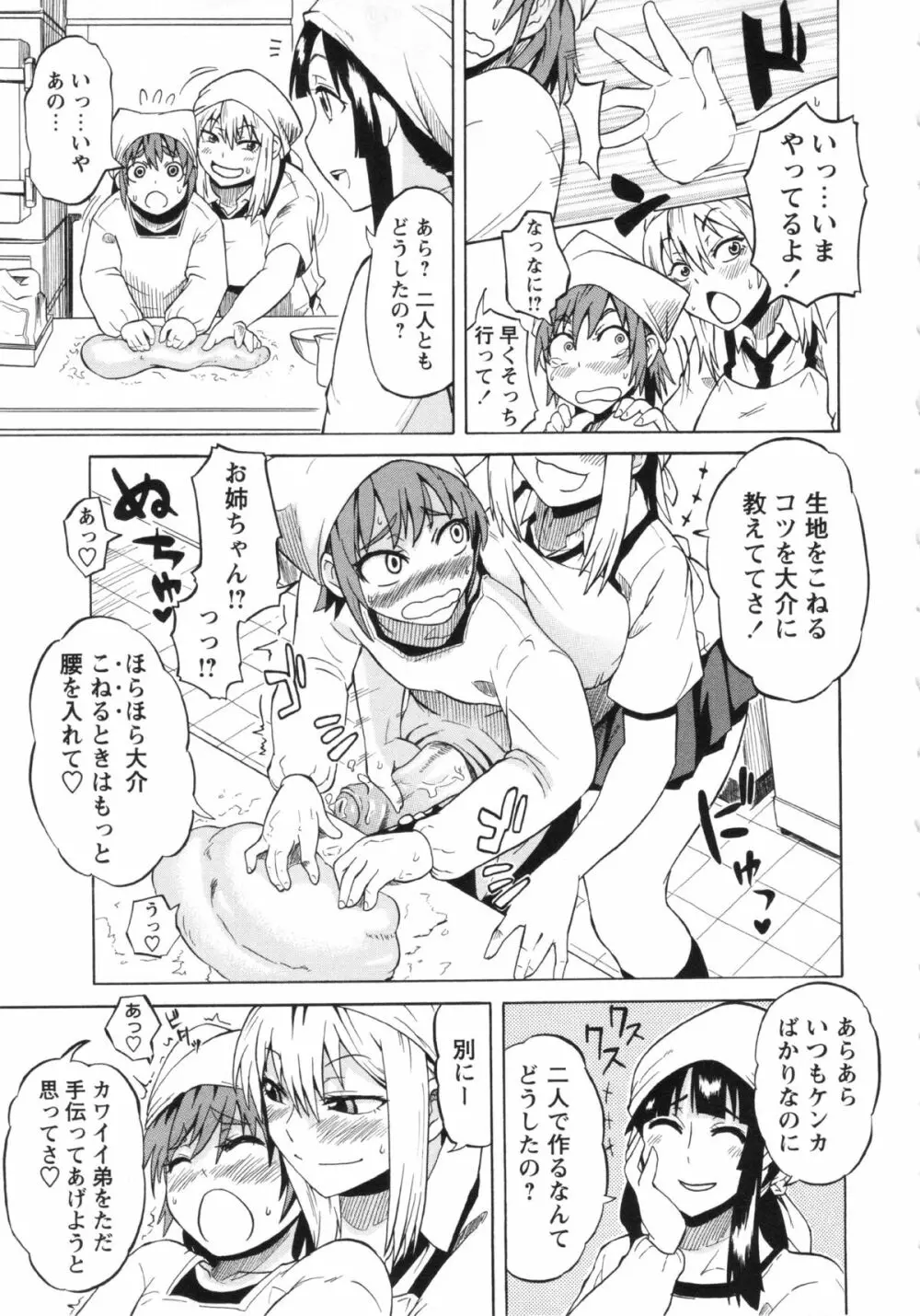 コミック・マショウ 2013年5月号 Page.181