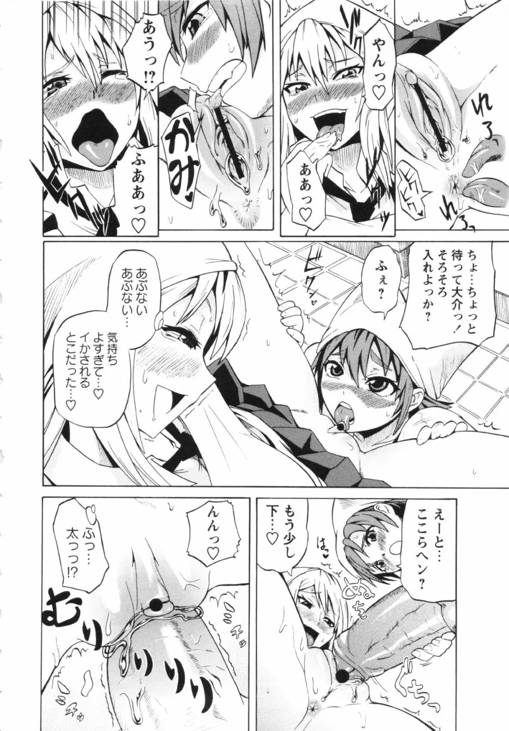 コミック・マショウ 2013年5月号 Page.186