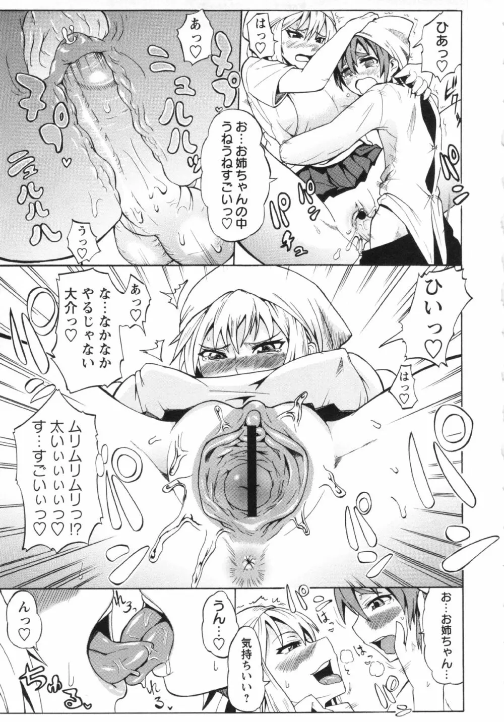 コミック・マショウ 2013年5月号 Page.187