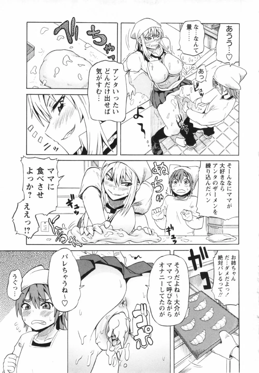 コミック・マショウ 2013年5月号 Page.191