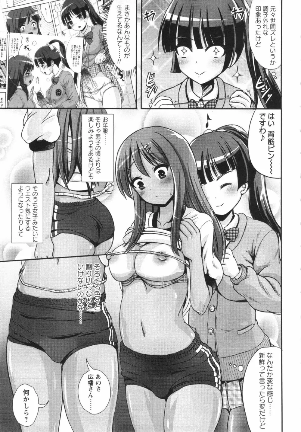 コミック・マショウ 2013年5月号 Page.201