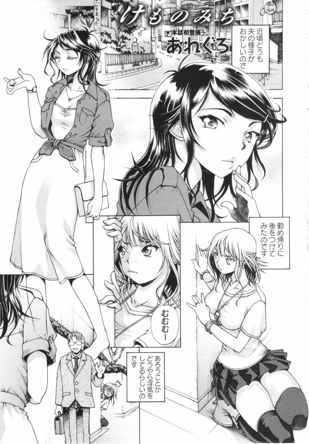 コミック・マショウ 2013年5月号 Page.235