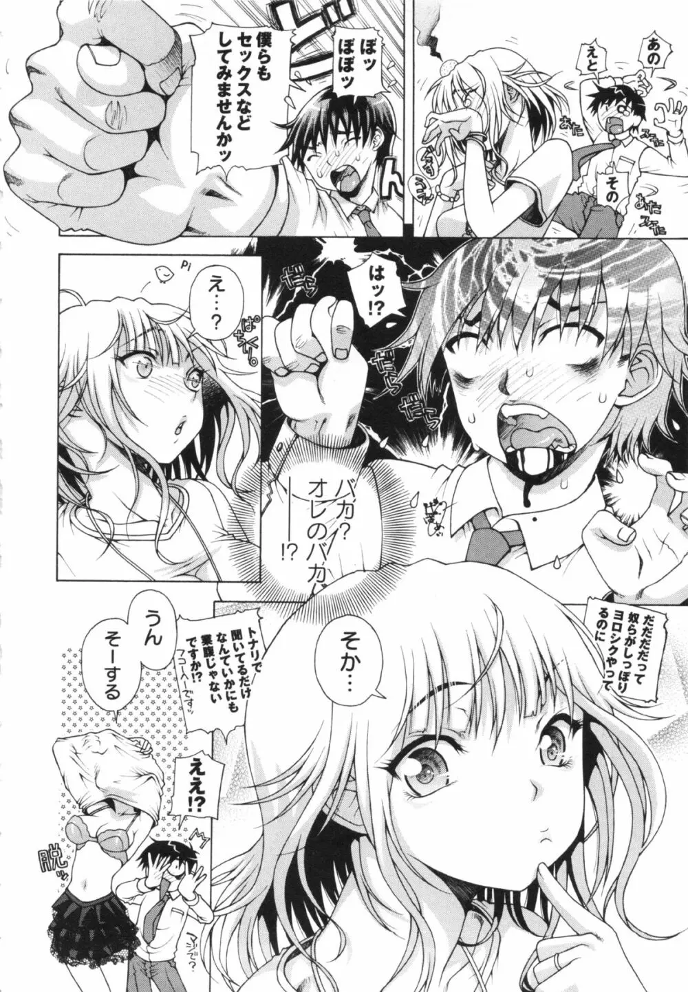 コミック・マショウ 2013年5月号 Page.240