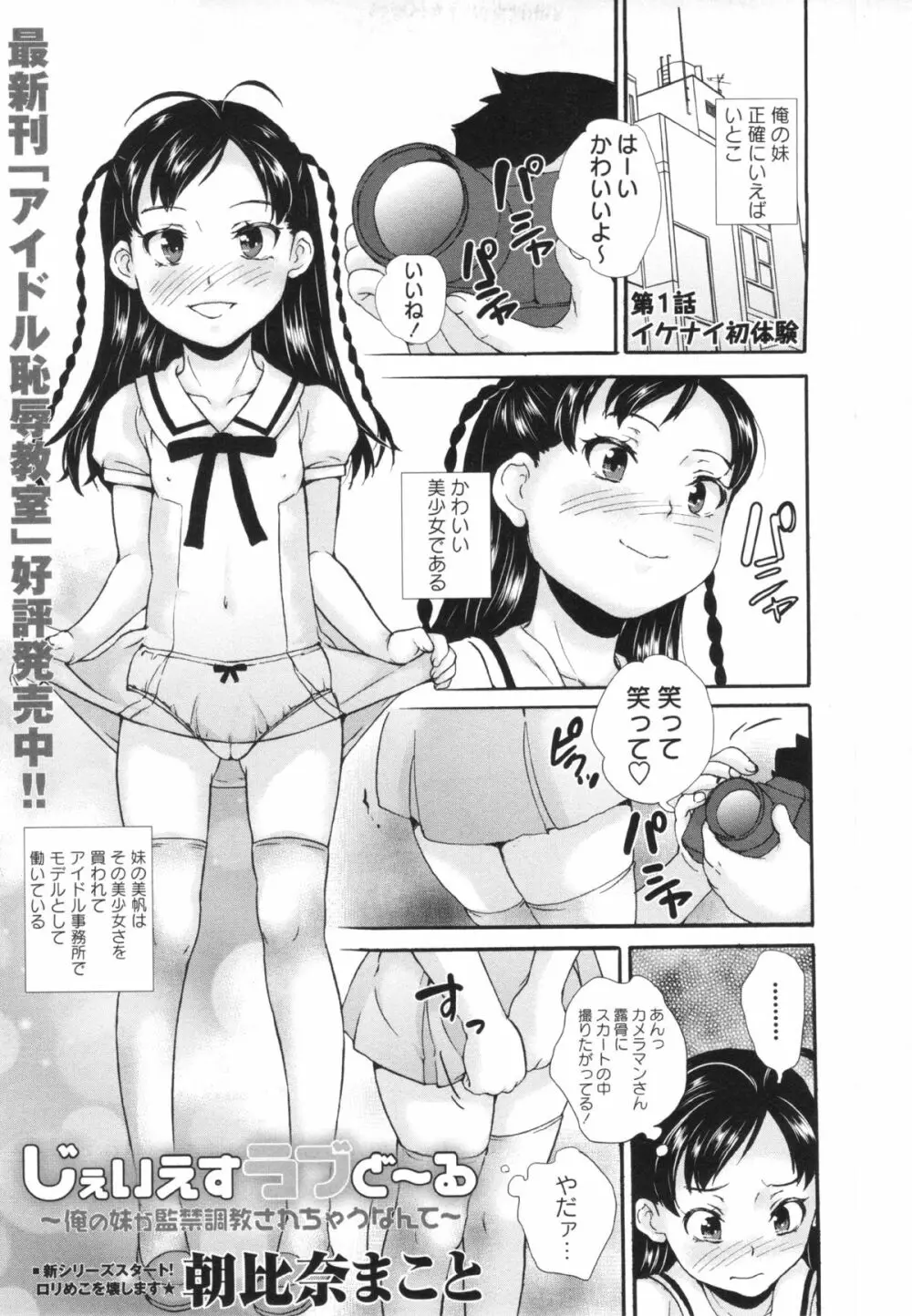 コミック・マショウ 2013年5月号 Page.25