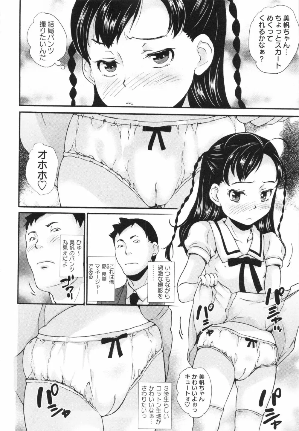 コミック・マショウ 2013年5月号 Page.26