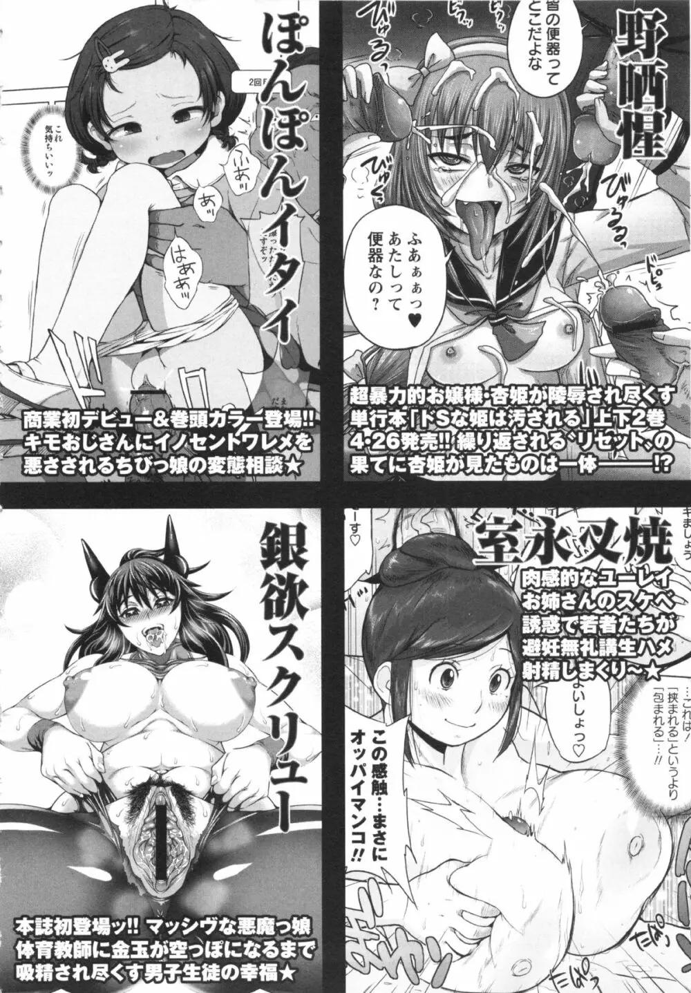 コミック・マショウ 2013年5月号 Page.260