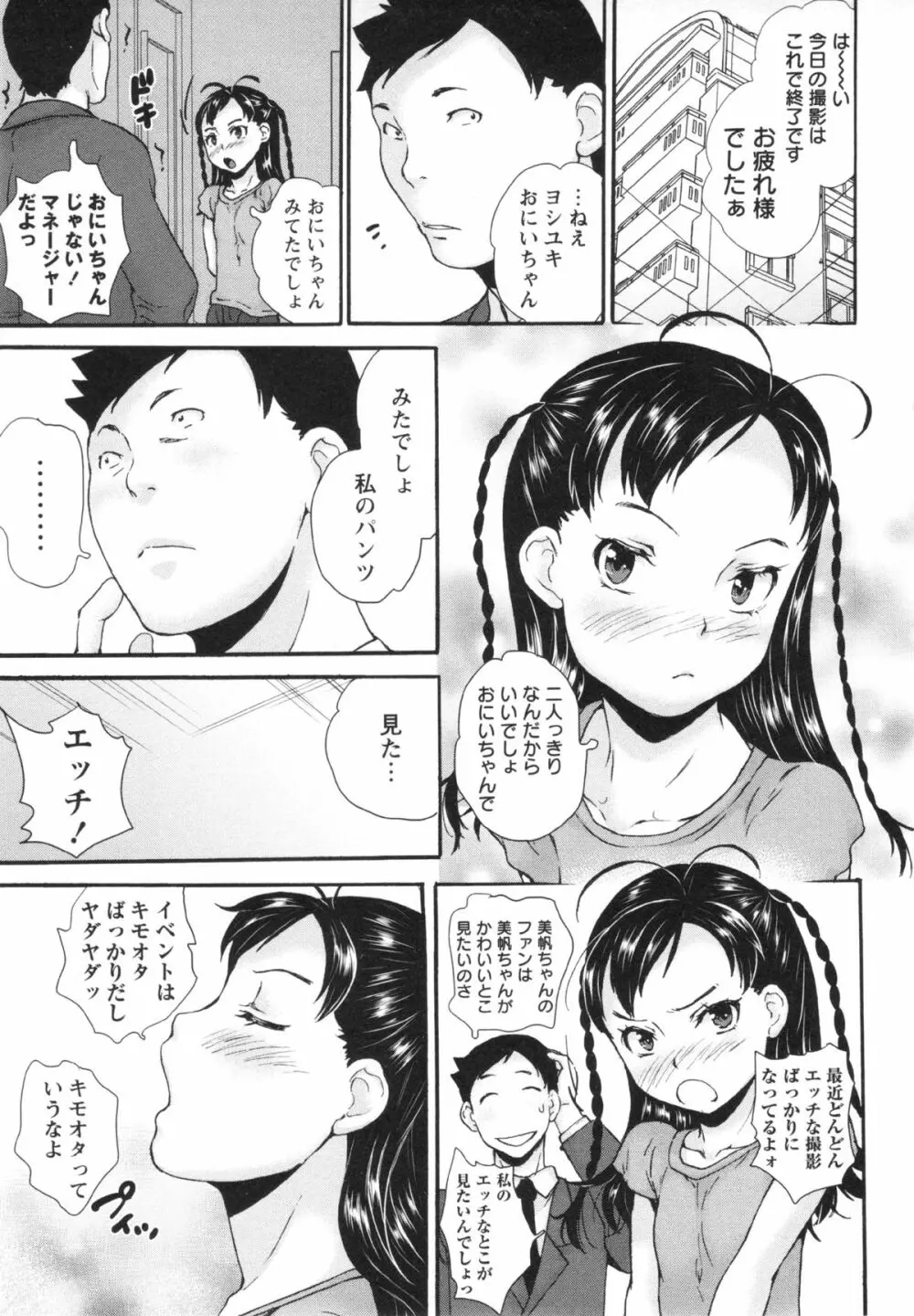 コミック・マショウ 2013年5月号 Page.27