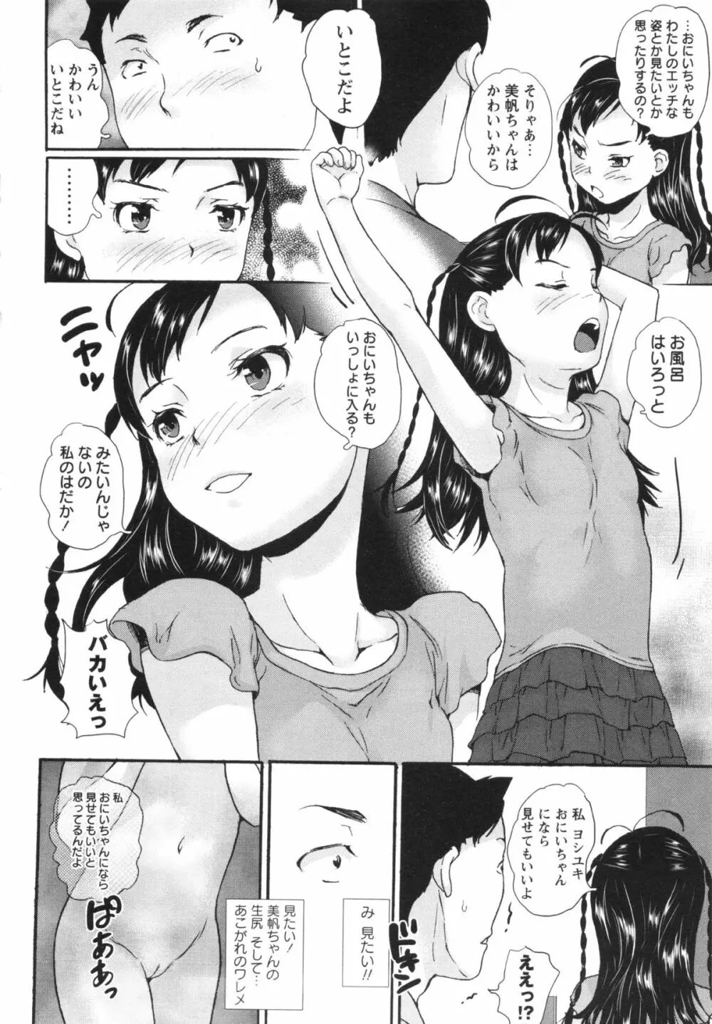 コミック・マショウ 2013年5月号 Page.28