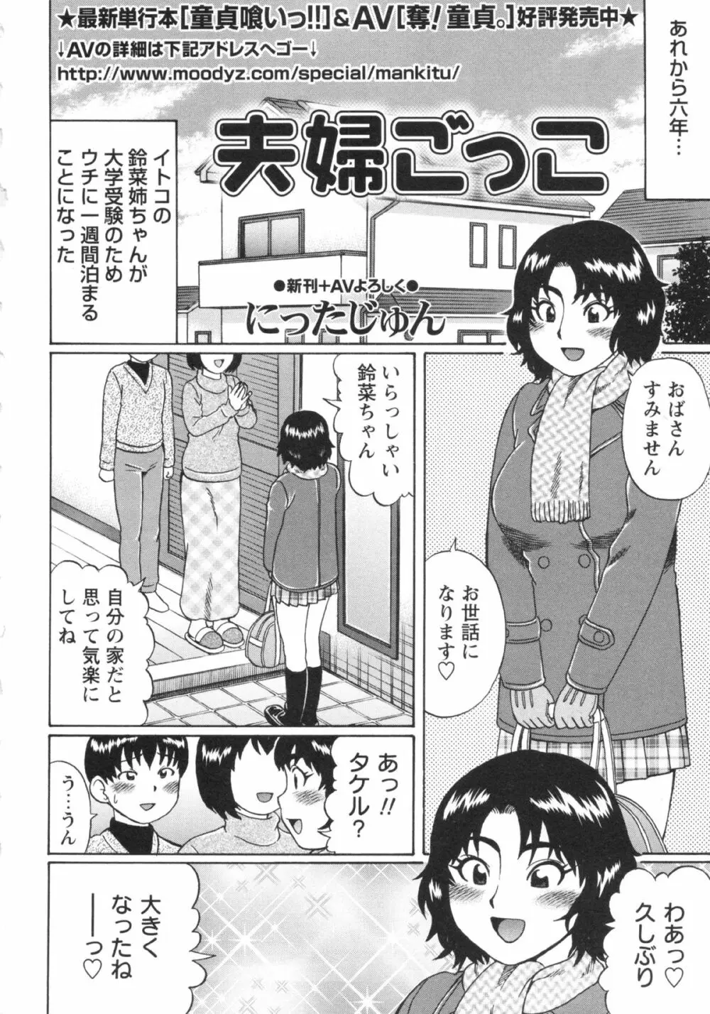 コミック・マショウ 2013年5月号 Page.46