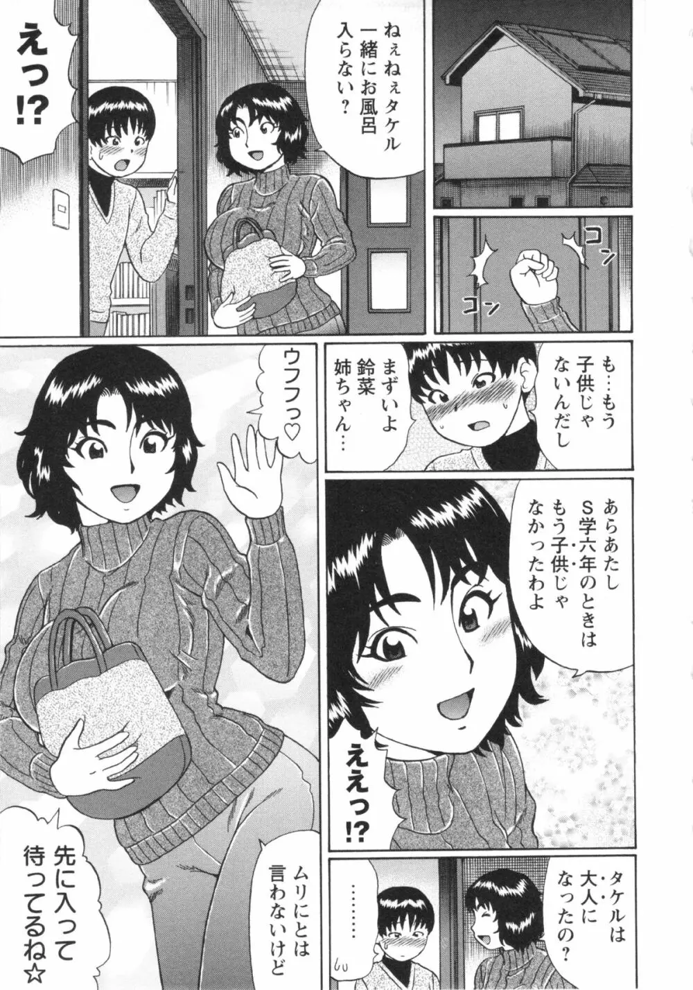 コミック・マショウ 2013年5月号 Page.47